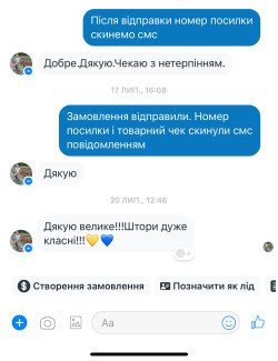 Відгук_2